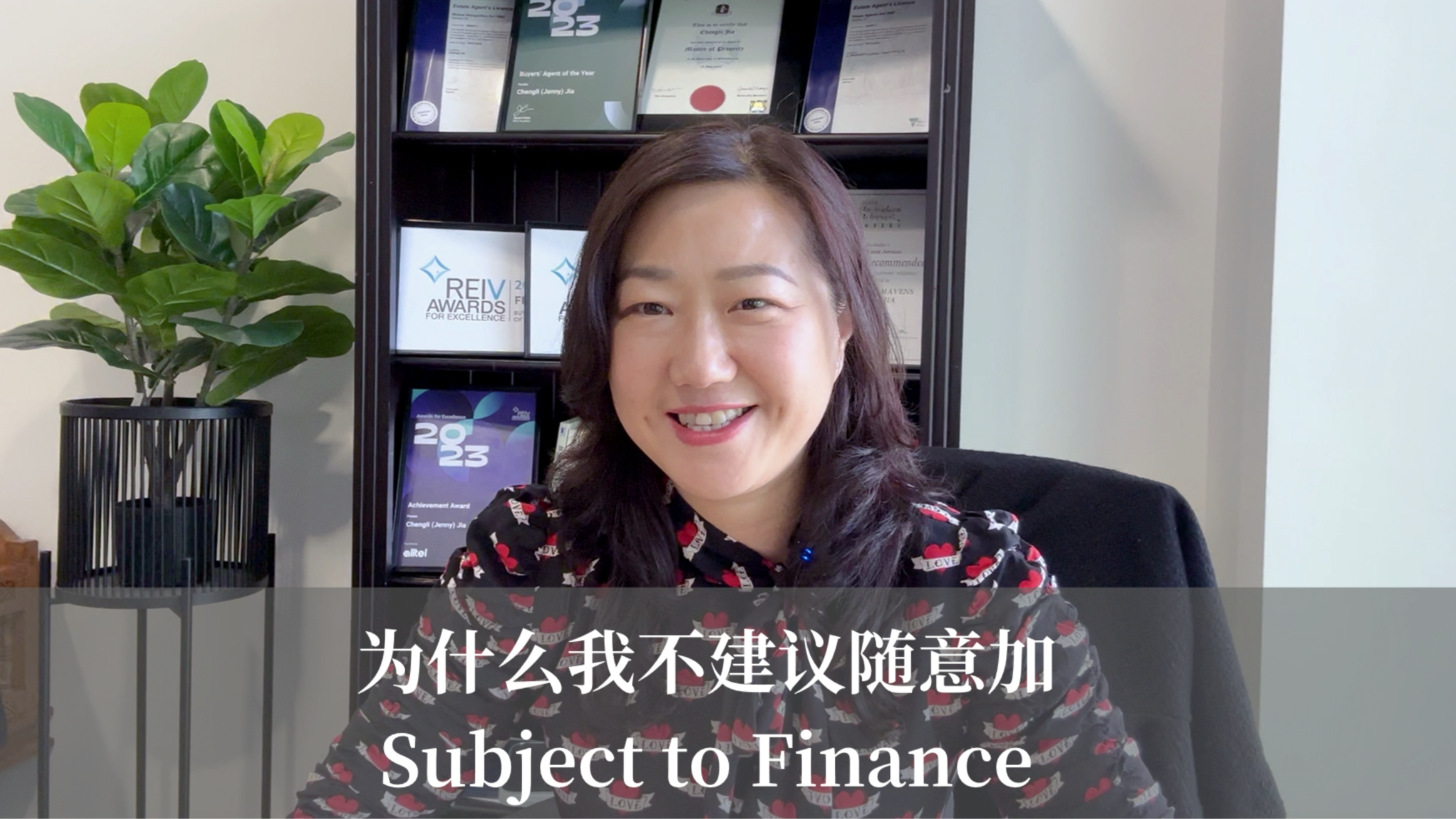 为什么不建议随意加Subject to finance