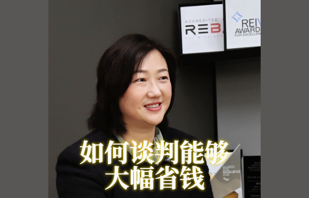 如何通过谈判大幅省钱
